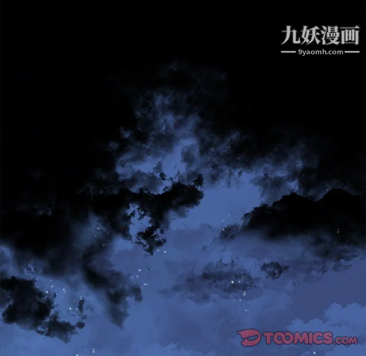 组长的小秘密 第21话 第24页