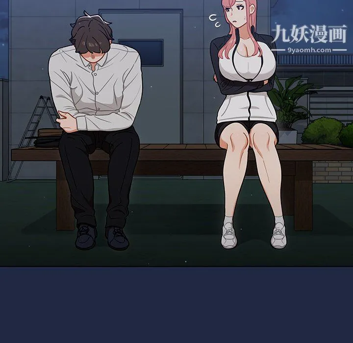 组长的小秘密 第21话 第56页
