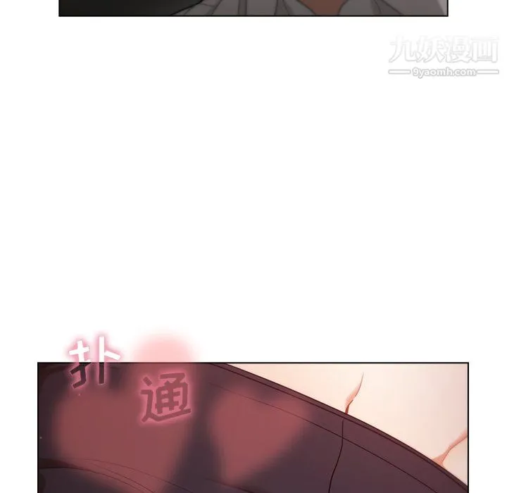 组长的小秘密 第21话 第122页