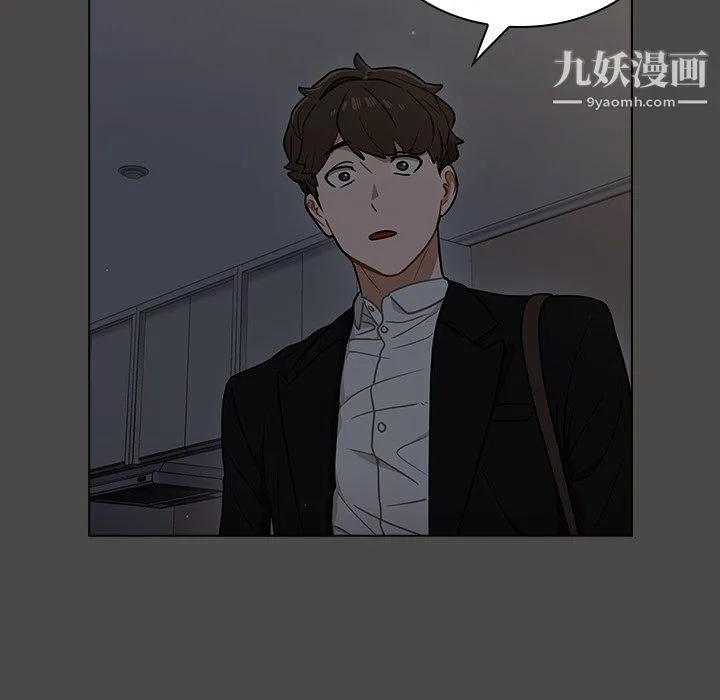 组长的小秘密 第21话 第5页