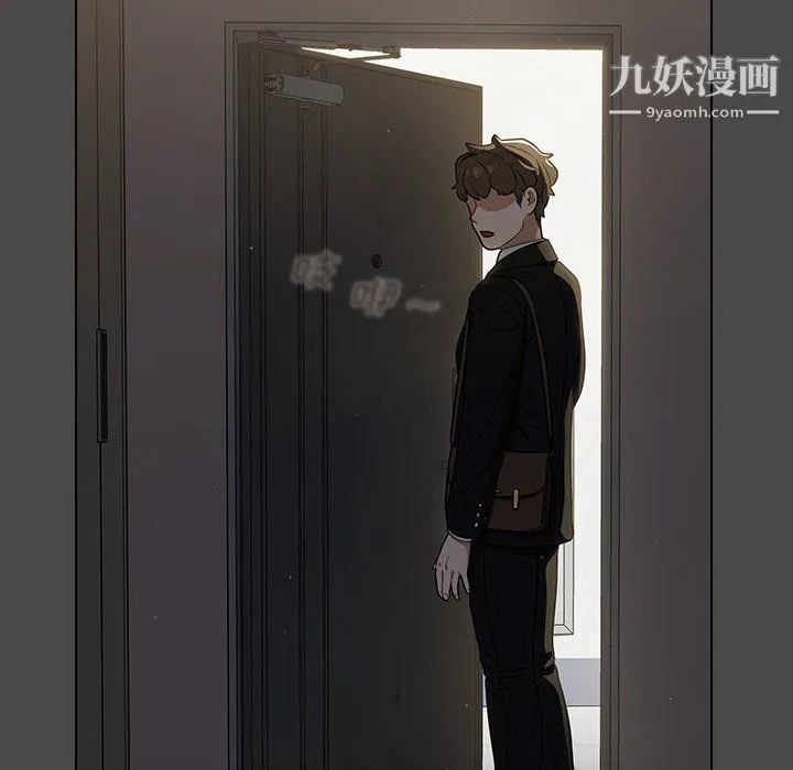 组长的小秘密 第21话 第16页