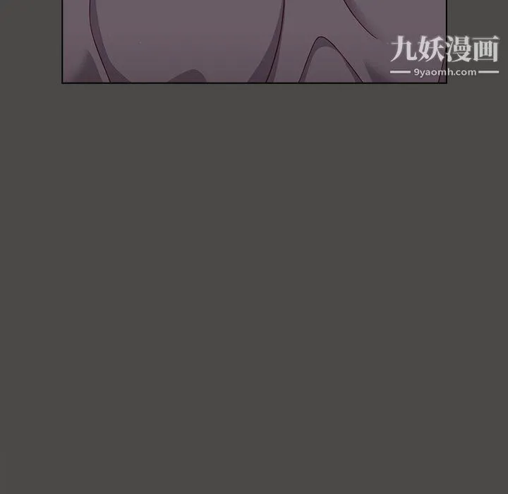 组长的小秘密 第21话 第13页