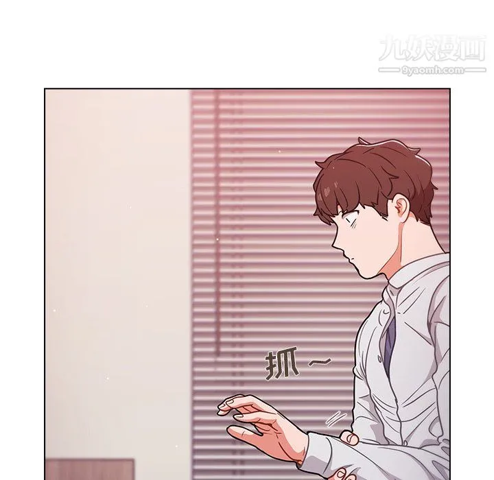 组长的小秘密 第21话 第127页