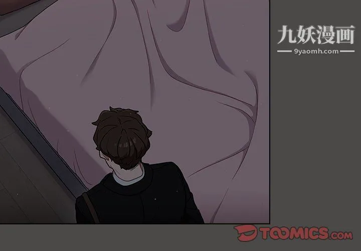 组长的小秘密 第21话 第3页