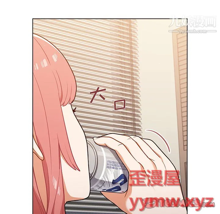 组长的小秘密 第21话 第87页
