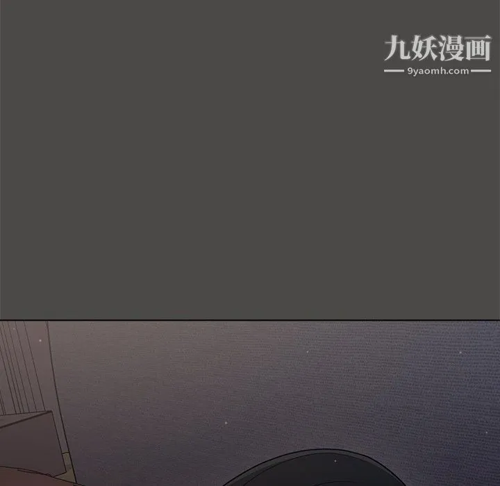 组长的小秘密 第21话 第19页