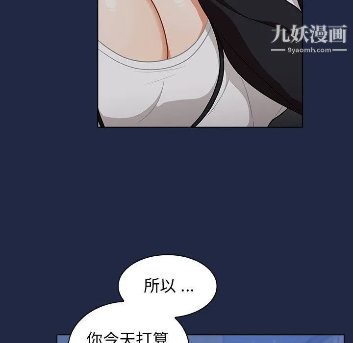 组长的小秘密 第21话 第58页