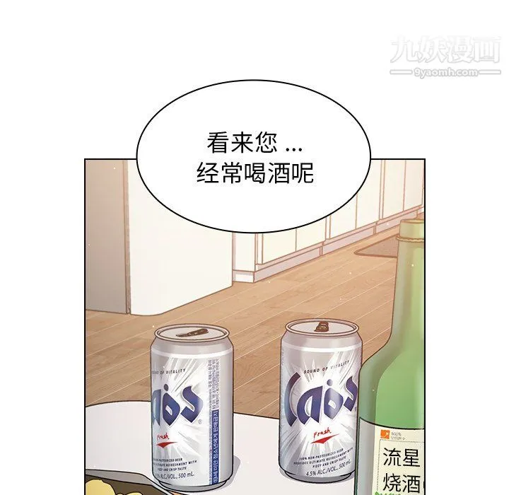 组长的小秘密 第21话 第73页