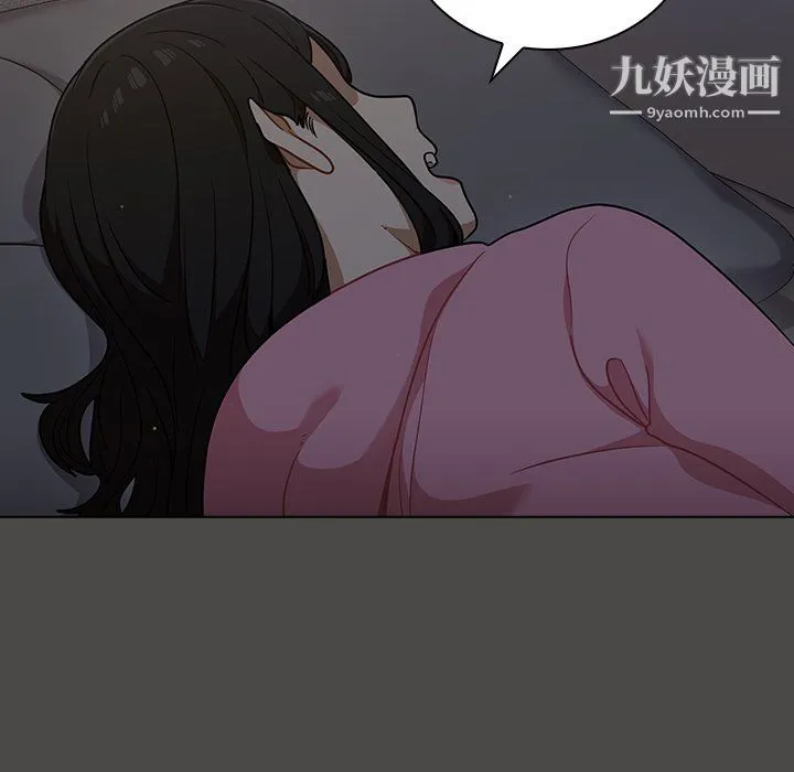 组长的小秘密 第21话 第10页