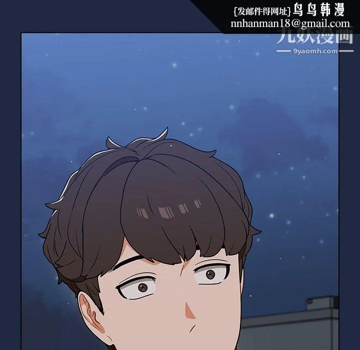组长的小秘密 第21话 第67页