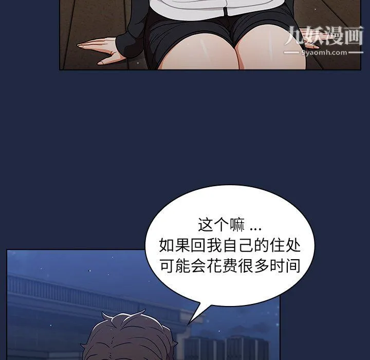 组长的小秘密 第21话 第60页