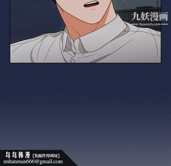 组长的小秘密 第21话 第68页