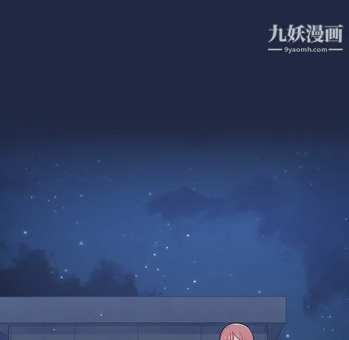 组长的小秘密 第21话 第55页