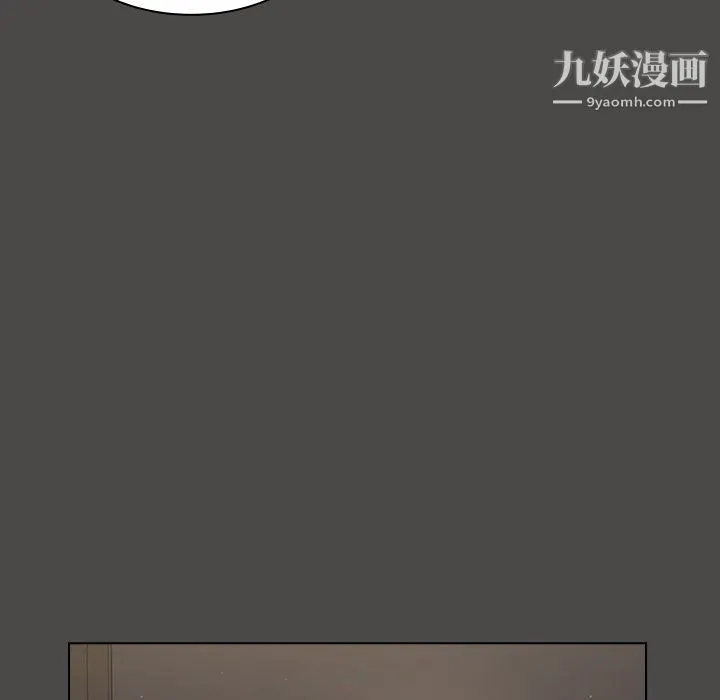 组长的小秘密 第21话 第15页