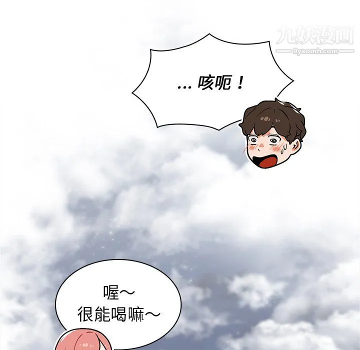 组长的小秘密 第21话 第102页