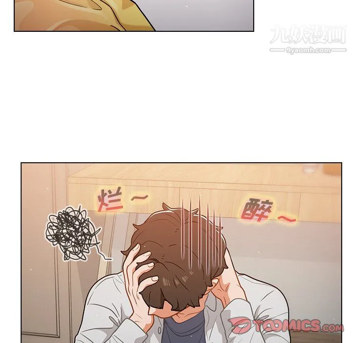 组长的小秘密 第21话 第108页