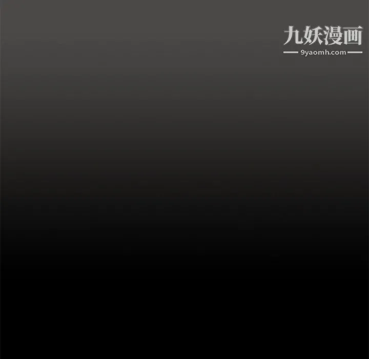 组长的小秘密 第21话 第21页