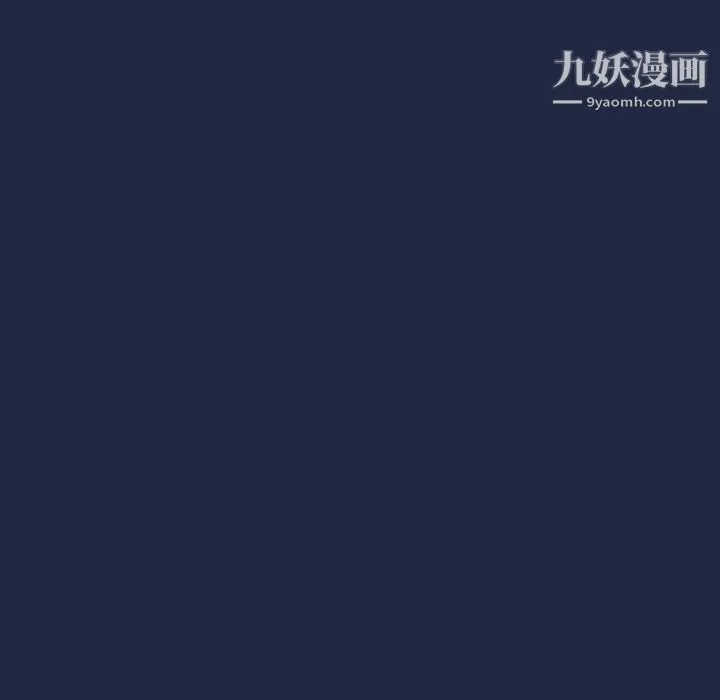 组长的小秘密 第21话 第41页