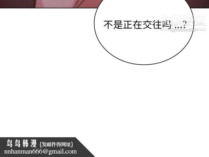 组长的小秘密 第21话 第132页