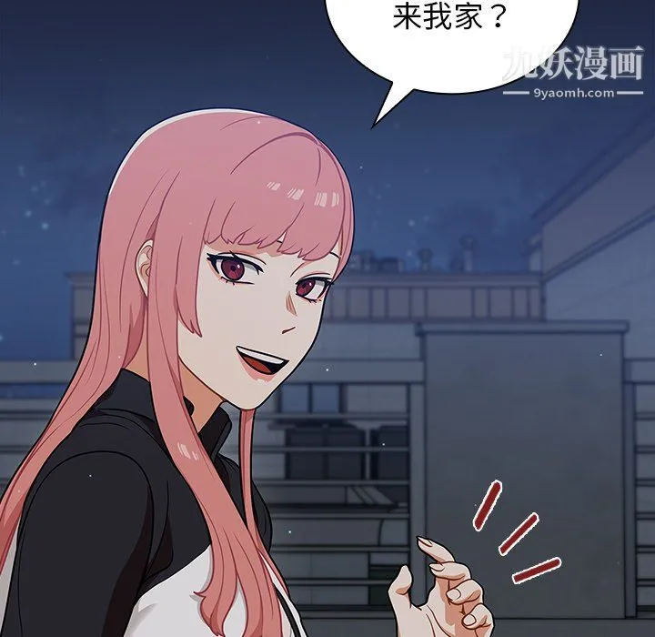 组长的小秘密 第21话 第65页