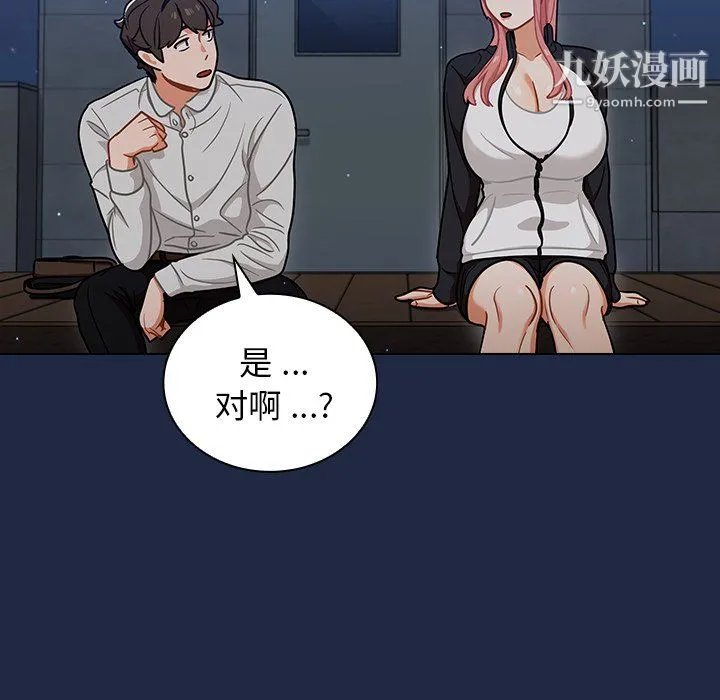 组长的小秘密 第21话 第63页