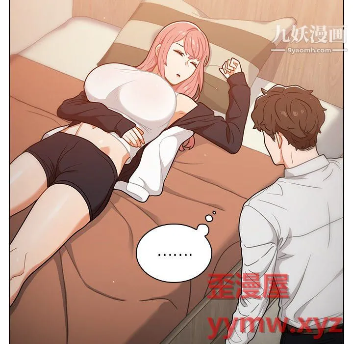组长的小秘密 第21话 第115页