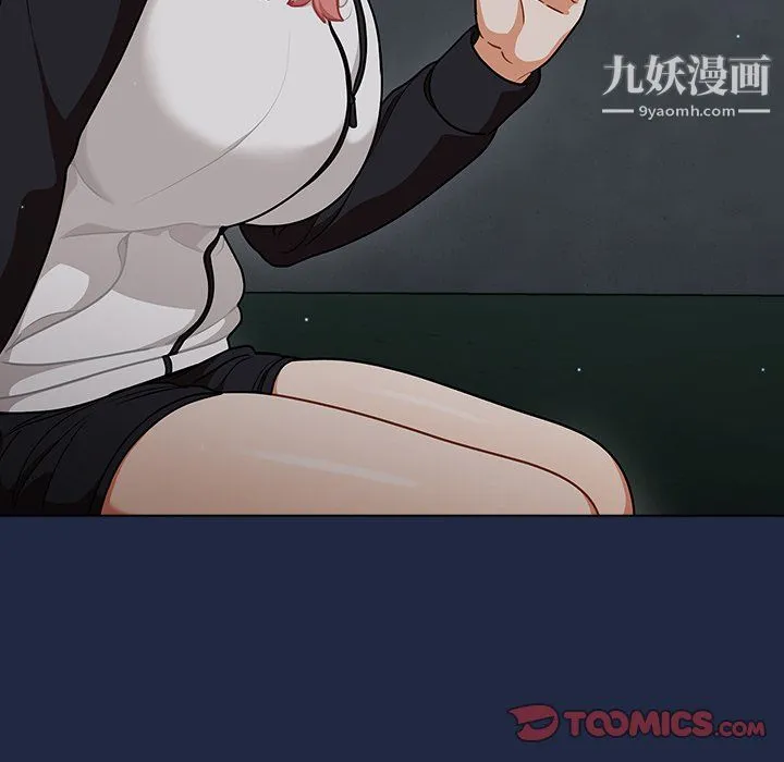 组长的小秘密 第21话 第66页