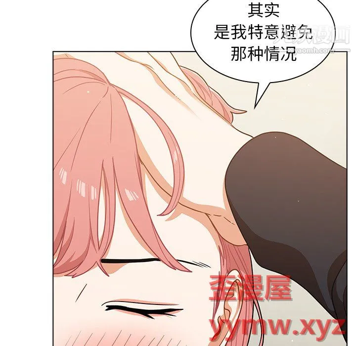组长的小秘密 第21话 第82页
