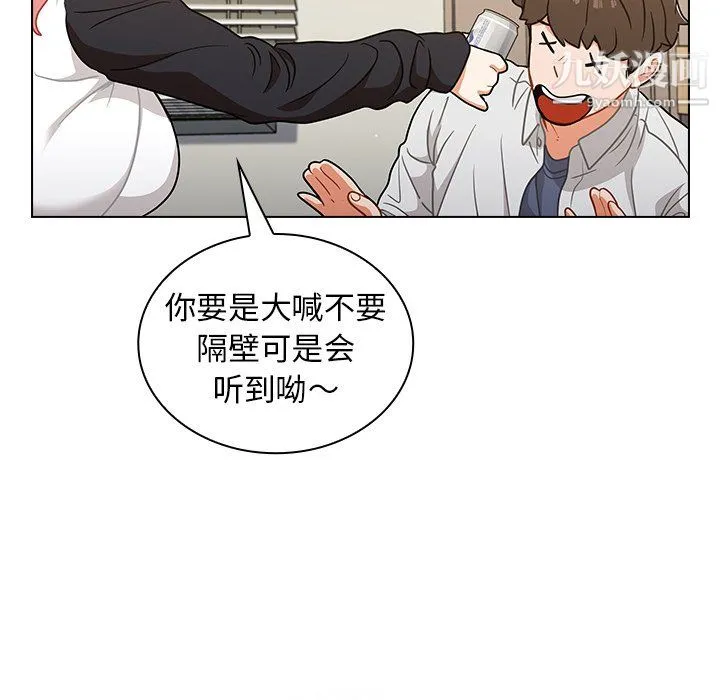 组长的小秘密 第21话 第101页
