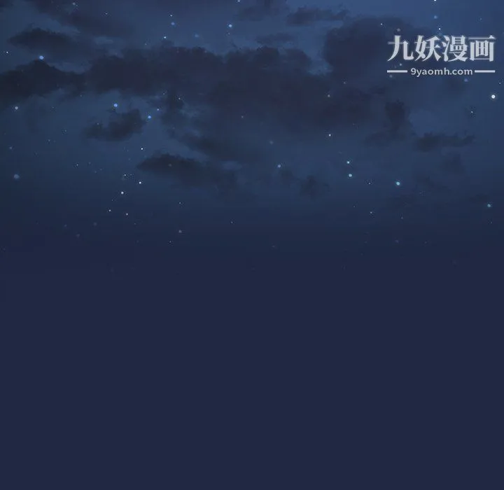 组长的小秘密 第21话 第43页