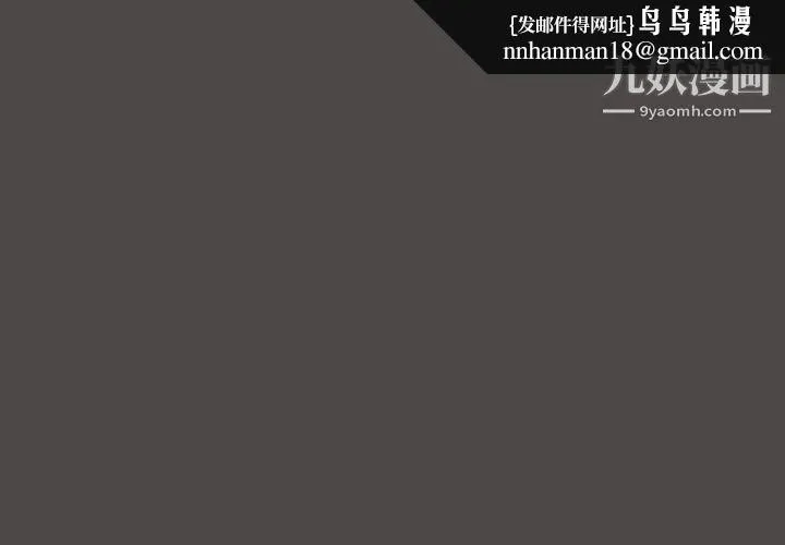组长的小秘密 第21话 第1页