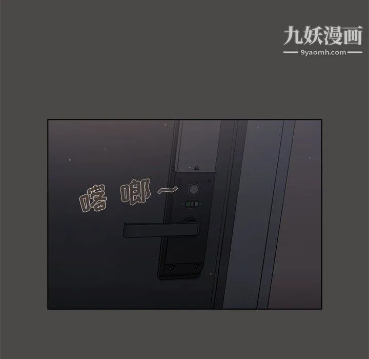 组长的小秘密 第21话 第18页
