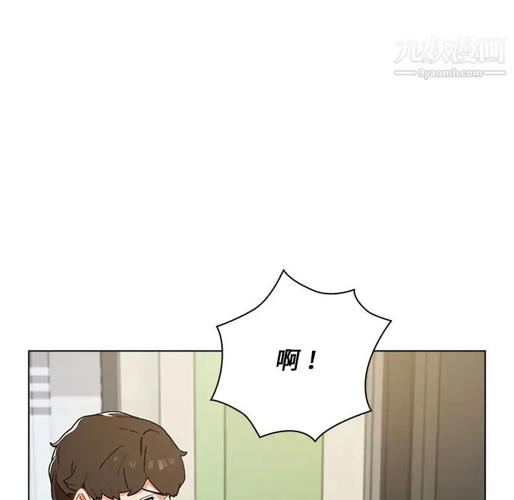 组长的小秘密 第2话 第26页