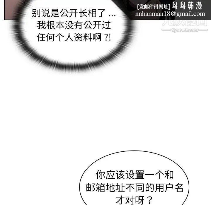 组长的小秘密 第2话 第75页