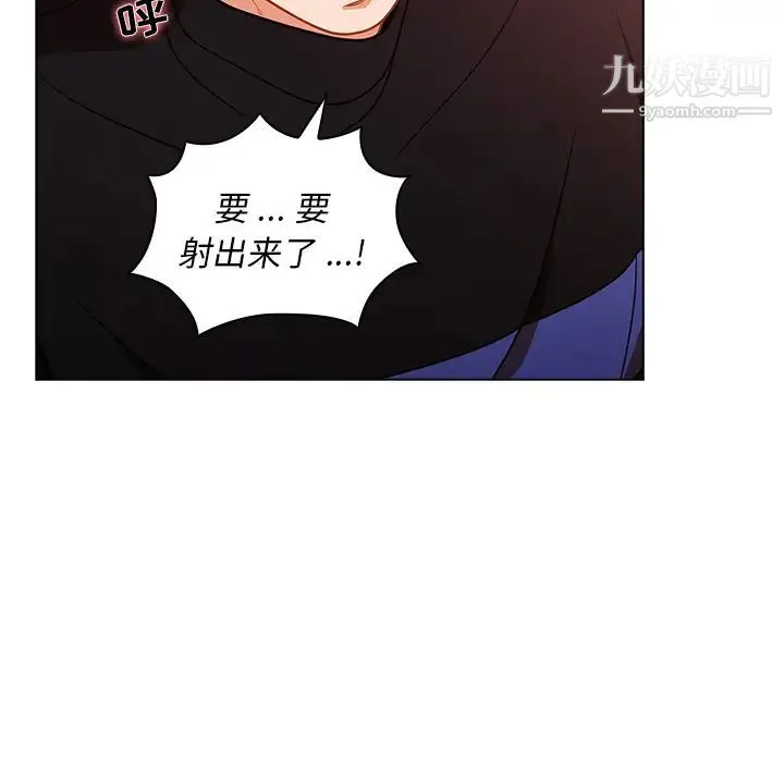 组长的小秘密 第2话 第135页