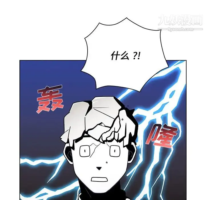 组长的小秘密 第2话 第50页