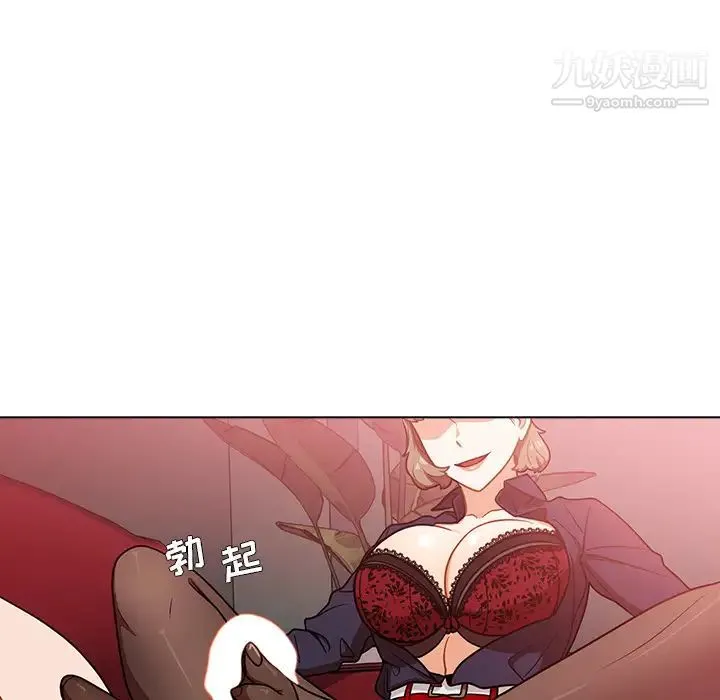 组长的小秘密 第2话 第122页