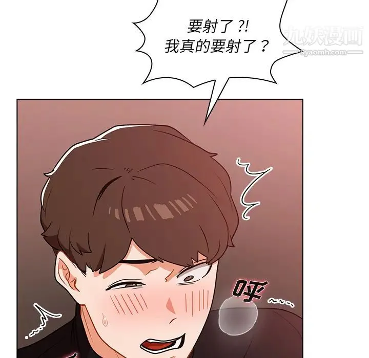 组长的小秘密 第2话 第134页