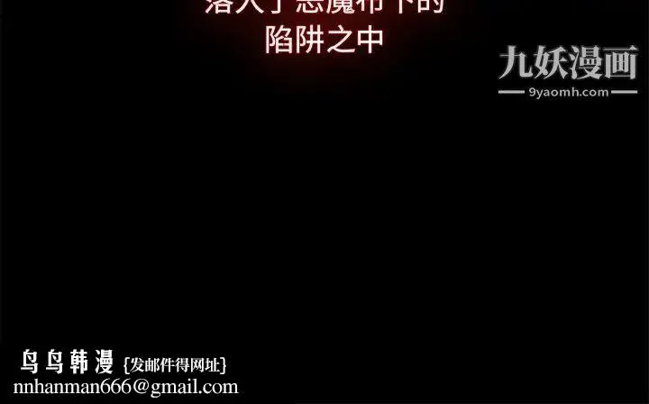 组长的小秘密 第2话 第149页