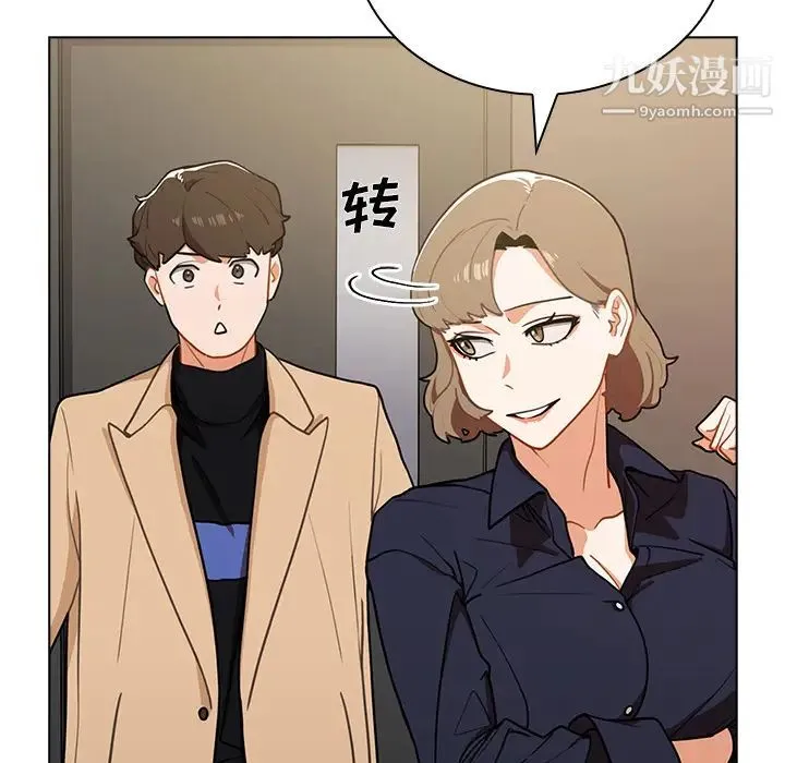组长的小秘密 第2话 第60页