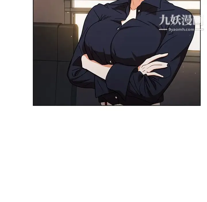 组长的小秘密 第2话 第43页