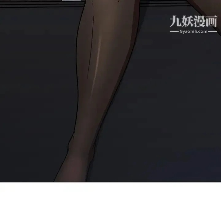 组长的小秘密 第2话 第72页