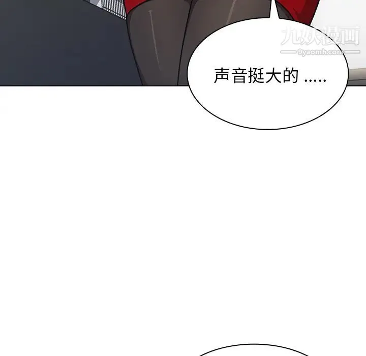 组长的小秘密 第2话 第40页