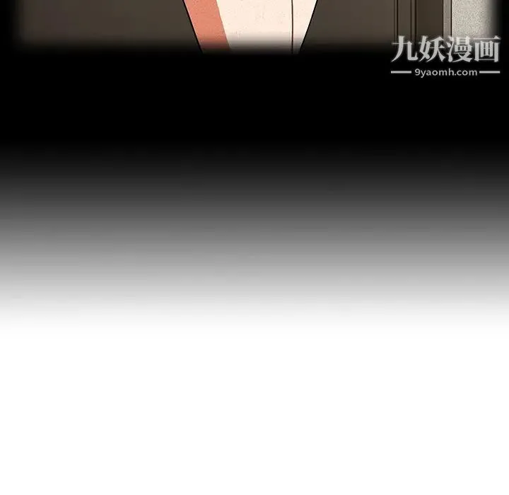 组长的小秘密 第2话 第90页