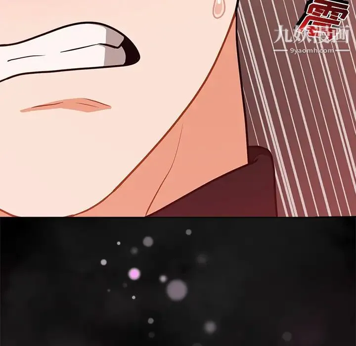 组长的小秘密 第2话 第143页