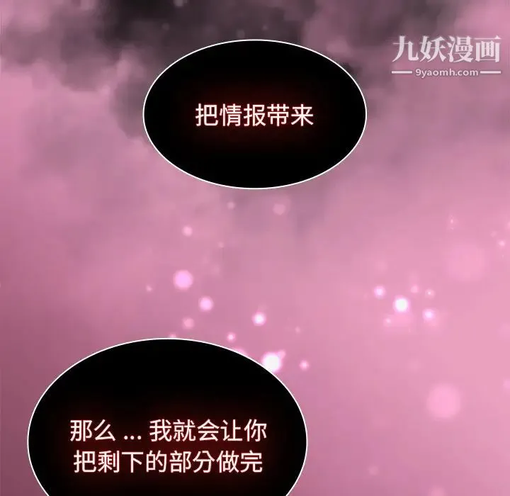 组长的小秘密 第2话 第145页