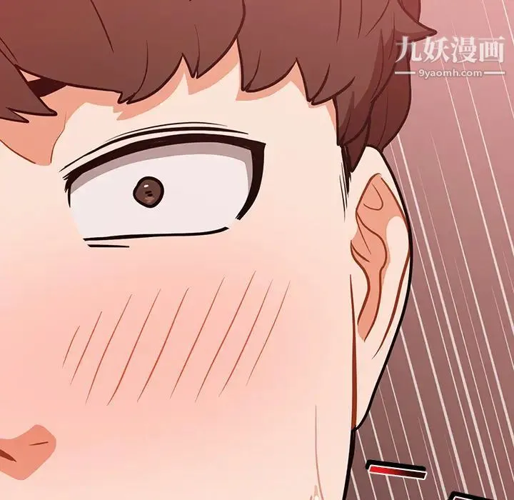组长的小秘密 第2话 第142页