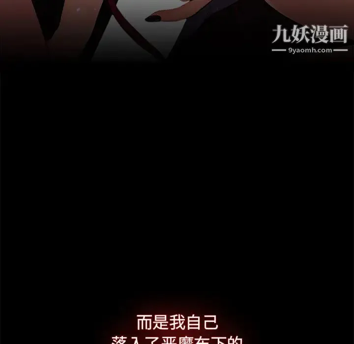 组长的小秘密 第2话 第148页