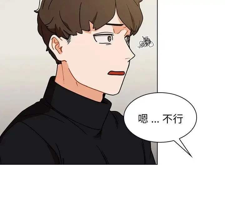 组长的小秘密 第4话 第61页