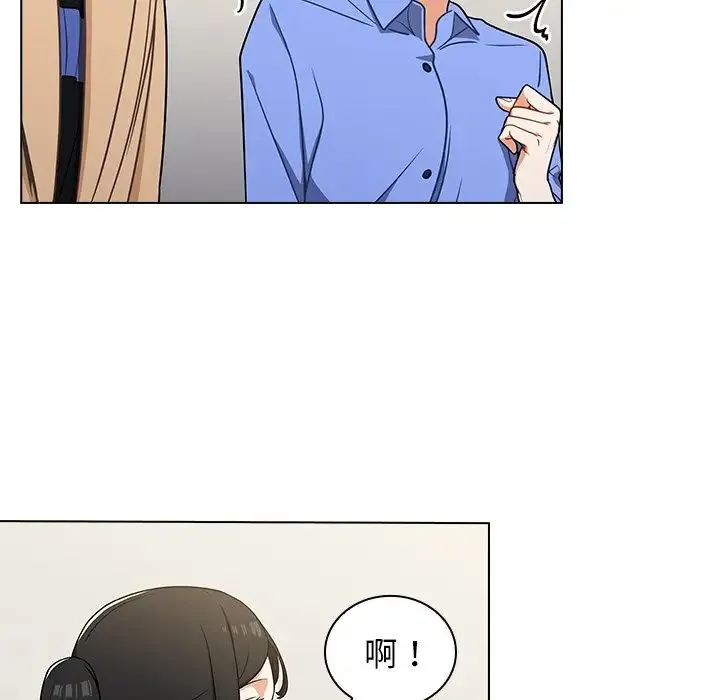 组长的小秘密 第4话 第83页